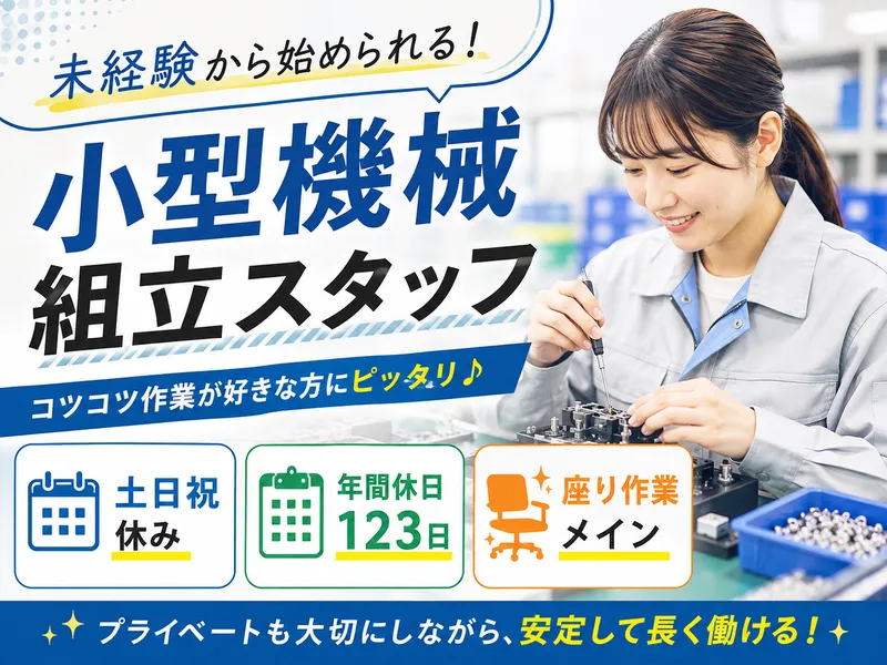 ヒューコムエンジニアリング株式会社のアルバイト・バイト求人情報