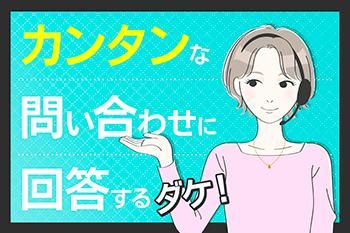 株式会社MAYA STAFFING　関西支店