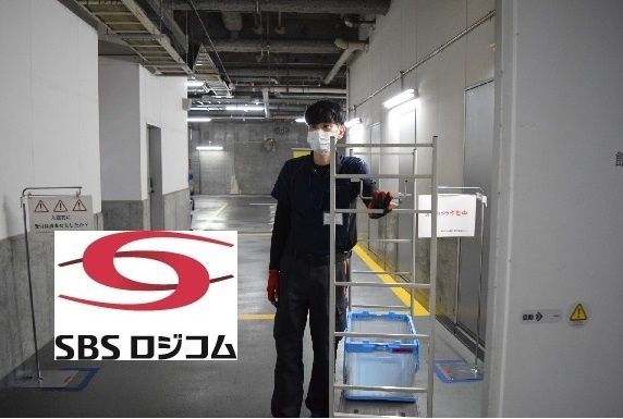 SBSロジコム株式会社