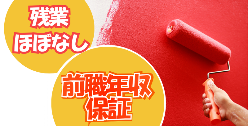 株式会社後藤塗装の求人・転職情報