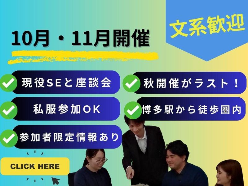 株式会社サニックス・ソフトウェア・デザイン