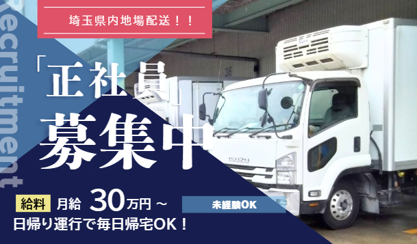 株式会社協同商事　本社の求人・転職情報