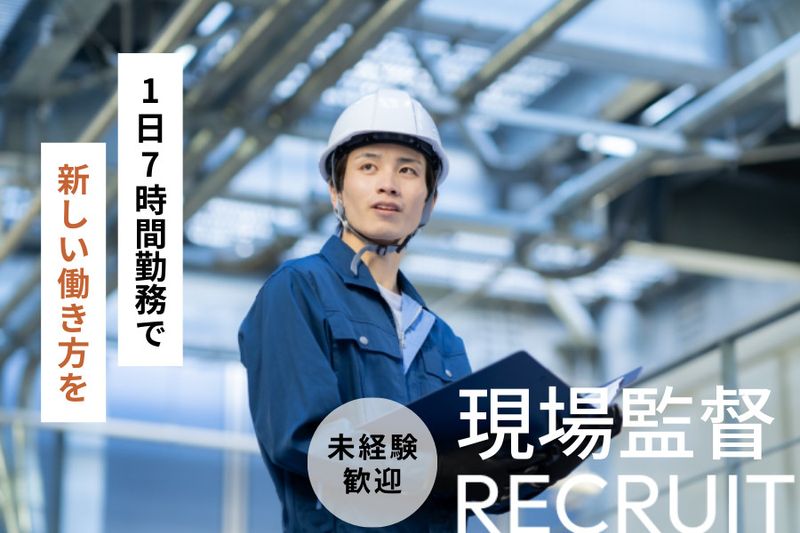 オールハウジング株式会社の求人・転職情報