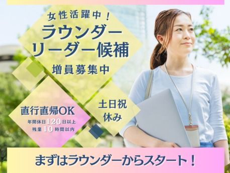 株式会社マックス リアライズの求人・転職情報