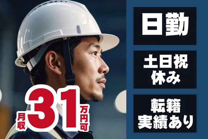 UTエージェント株式会社 西日本第一CU・西日本第二CUのアルバイト・バイト求人情報