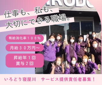 株式会社LAUGHJOYの求人・転職情報