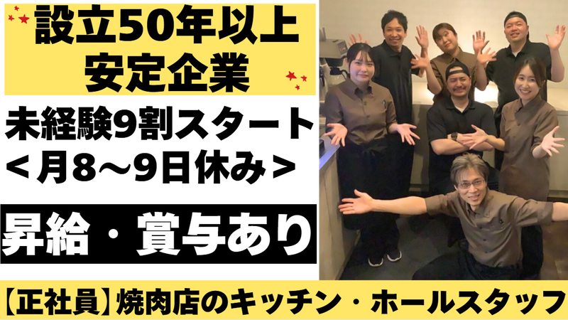 有限会社太田商店の求人・転職情報