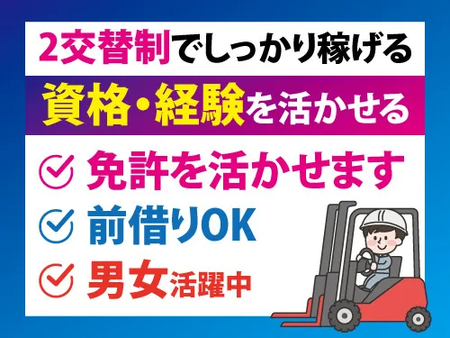 アソシエ・ネット・WORK株式会社のアルバイト・バイト求人情報-23