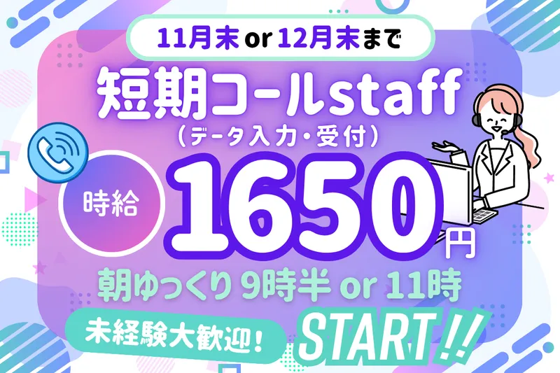 株式会社アベイル(大阪市中央区/KB)のアルバイト・バイト求人情報