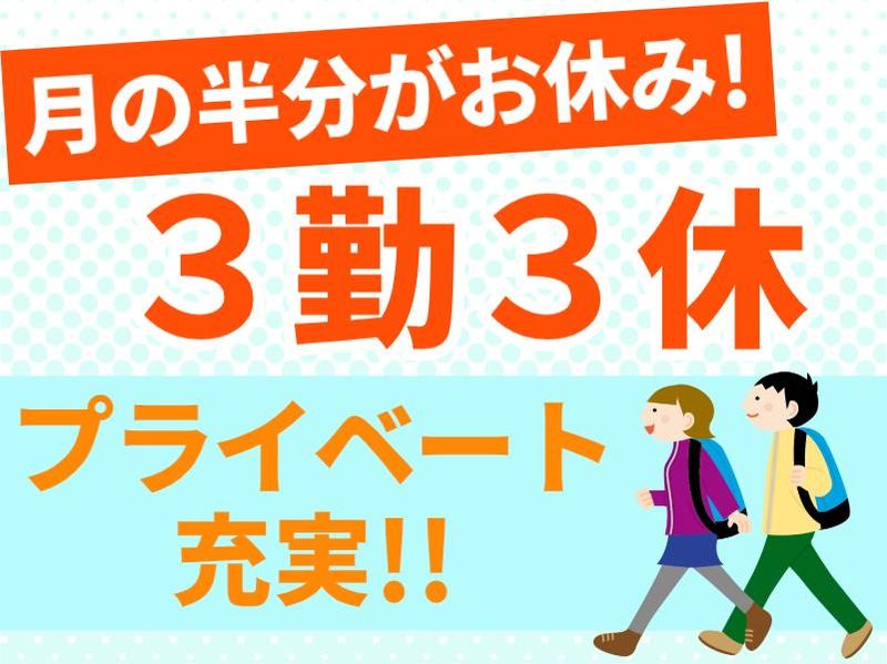 株式会社フジワーク　長崎事業所のアルバイト・バイト求人情報-02