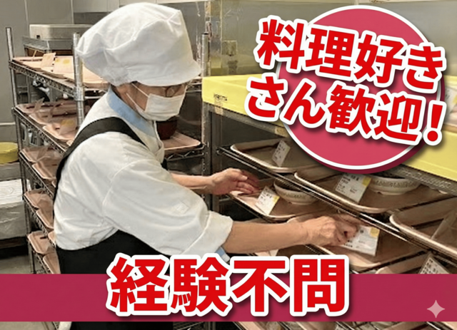 株式会社クリエイティブ　食彩倶楽部 ヒルズかどいけの求人・転職情報