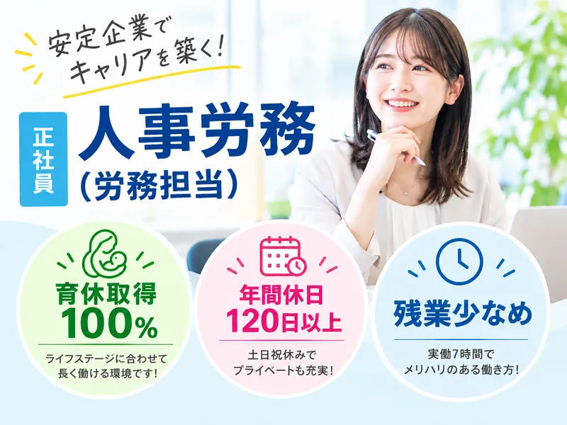 株式会社ビジコムの求人・転職情報