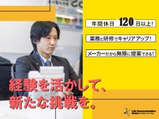 株式会社ライフコミュニケーション　大宮オフィスのアルバイト・バイト求人情報-03