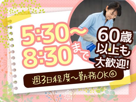 イトマンスポーツスクエア北松戸の派遣求人情報