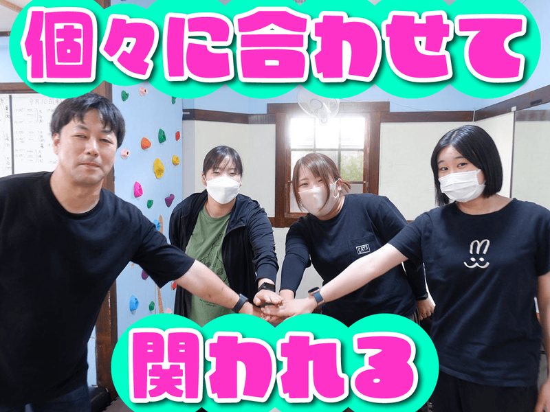 株式会社はなひなの杜の求人・転職情報