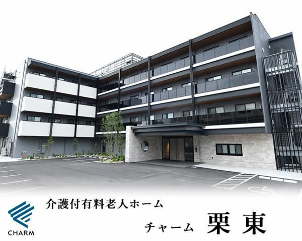 株式会社チャーム・ケア・コーポレーションの求人・転職情報