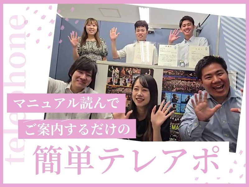 株式会社テレ・マーカー　九州支店のアルバイト・バイト求人情報-04
