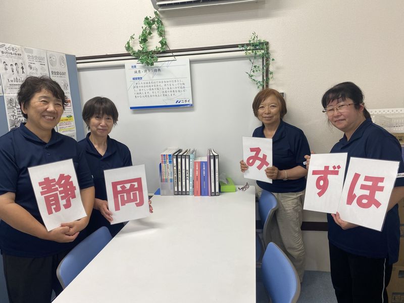 株式会社ニチイ学館の求人・転職情報