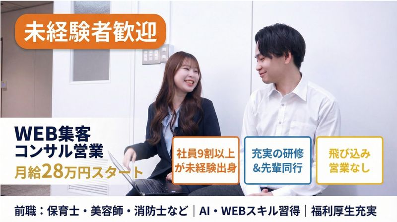 東京オフィス(本社)のアルバイト・バイト求人情報-15