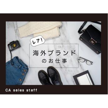 株式会社シーエーセールススタッフ 東京オフィス