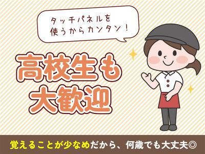 長崎ちゃんぽん　十鉄　JAラピタ本店のアルバイト・バイト求人情報-04