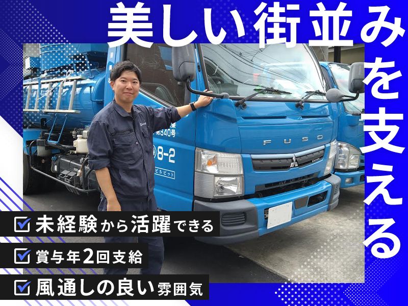 株式会社善興社の求人・転職情報
