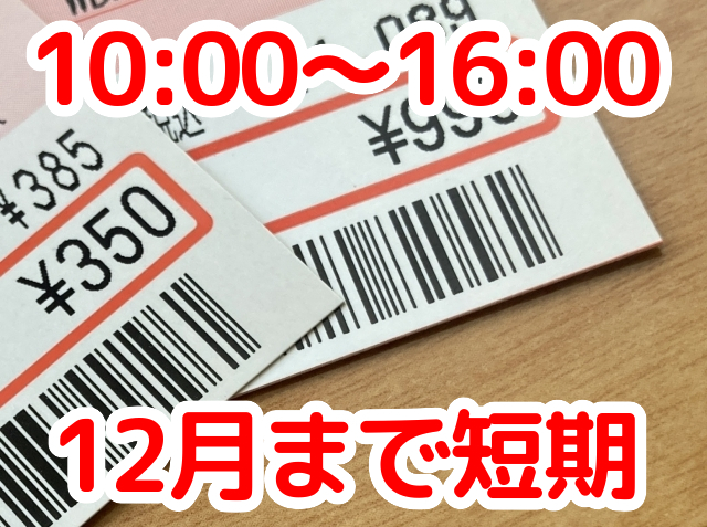 トータルテック株式会社
