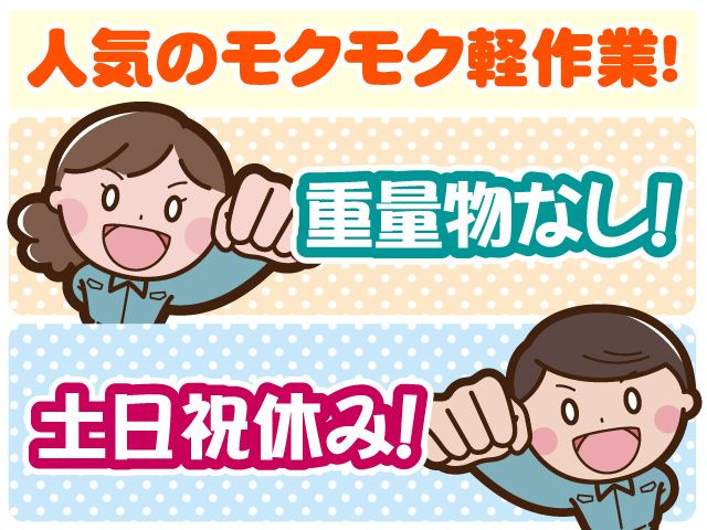 有限会社 ネクストワンマネジメントサービス さいたま営業所のアルバイト・バイト求人情報-08