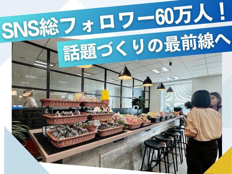 株式会社いえらぶクリエイターズのアルバイト・バイト求人情報-03