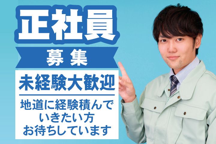 東京ビジネスサービス株式会社 筑波支店の求人・転職情報
