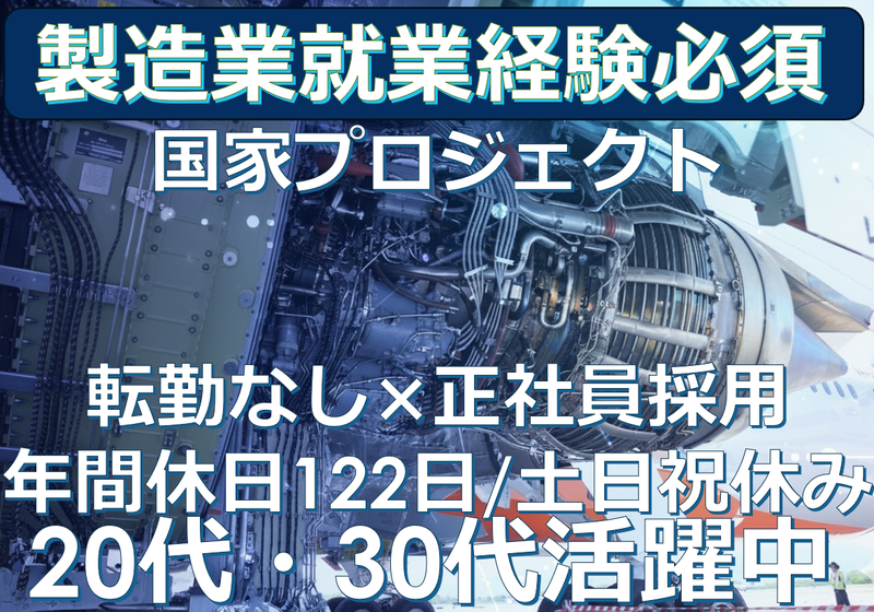 株式会社テクノプロの求人・転職情報