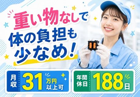 株式会社平山 北上営業所の求人・転職情報