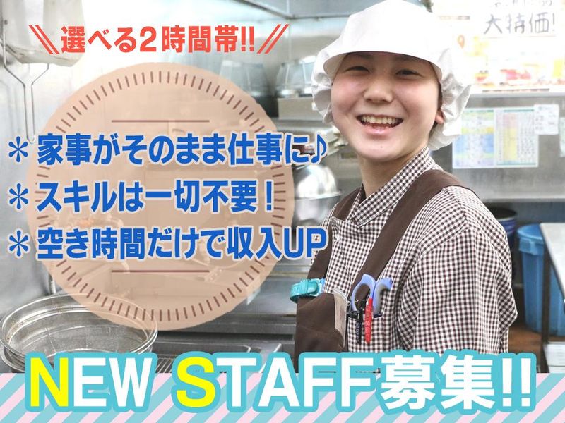 パワーマート　新町店のアルバイト・バイト求人情報-01