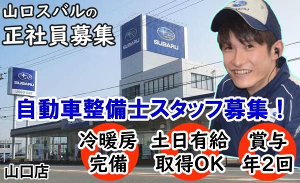 株式会社メカワークの求人・転職情報