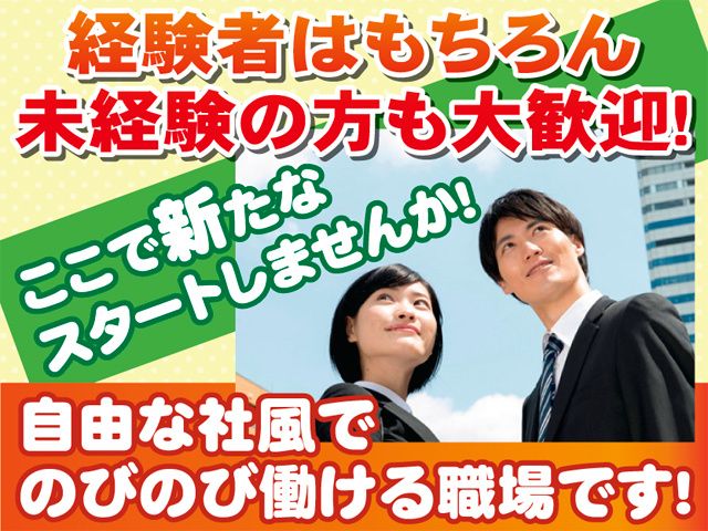 彩和タクシーグループの求人・転職情報