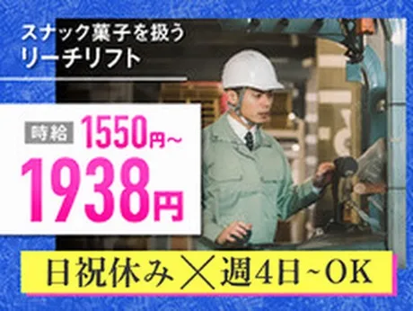 ヤマト・スタッフ・サプライ株式会社のアルバイト・バイト求人情報