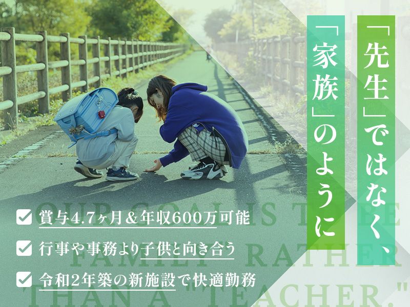 社会福祉法人舞鶴双葉寮の求人・転職情報