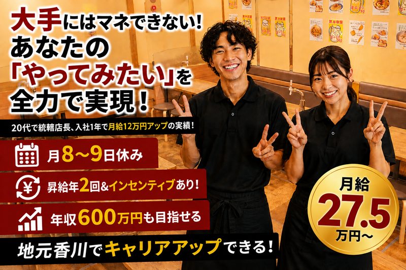ＳｈｉｎｍｙｏｕＧｒｏｕｐ株式会社-0020の求人・転職情報