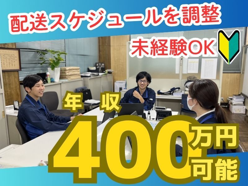 丸共通運株式会社の求人・転職情報