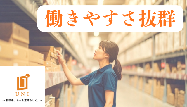 ユニファースト株式会社の求人・転職情報