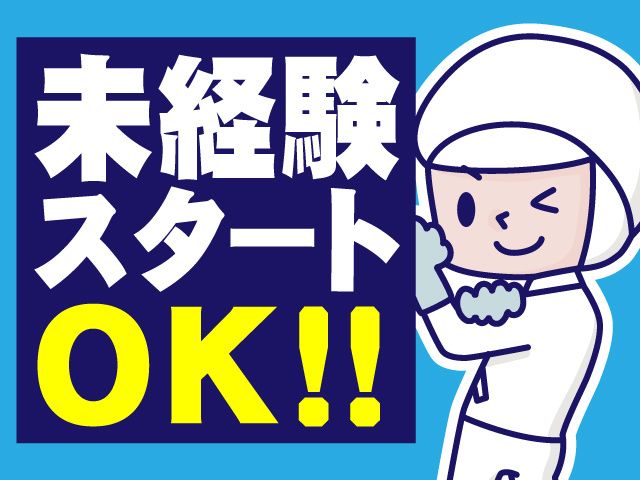 株式会社ヒューマンアイ 狭山営業所