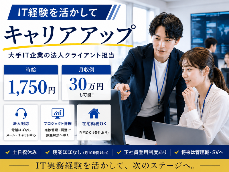 アルティウスリンク株式会社の求人・転職情報
