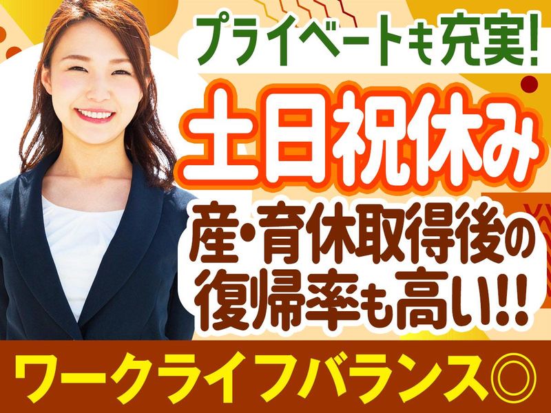 株式会社日本パーソナルビジネス-0006の求人・転職情報
