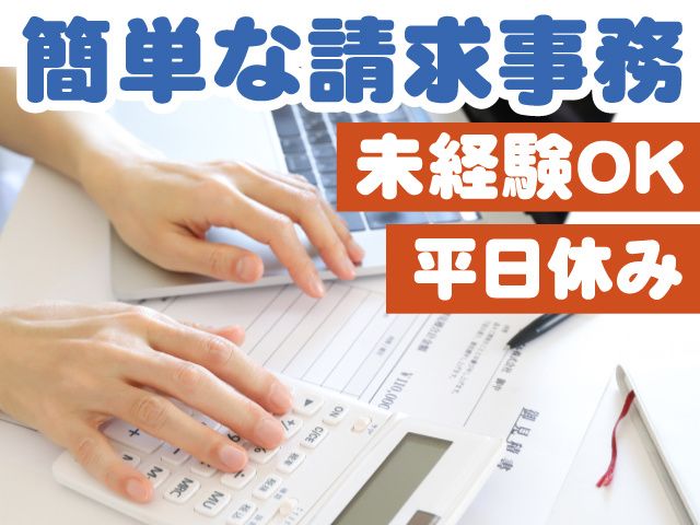 株式会社小林リースの求人・転職情報