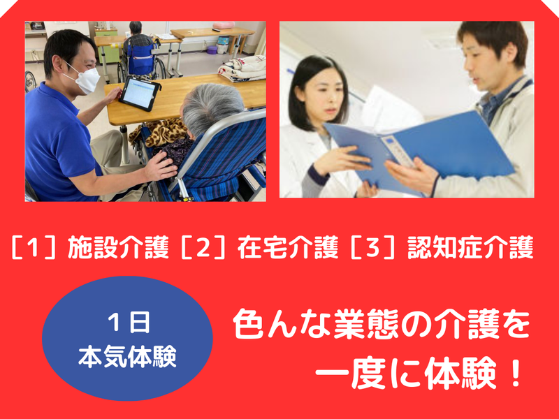 社会福祉法人大東福祉会