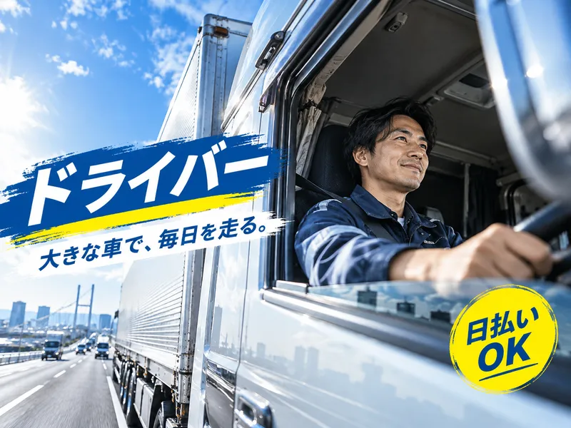株式会社ホップのアルバイト・バイト求人情報