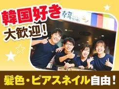 韓兵衛　横浜アソビル店のアルバイト・バイト求人情報-06