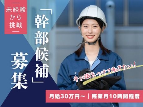 新生ビルテクノ株式会社の求人・転職情報