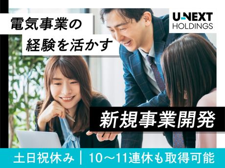 株式会社U-POWER-0006の求人・転職情報
