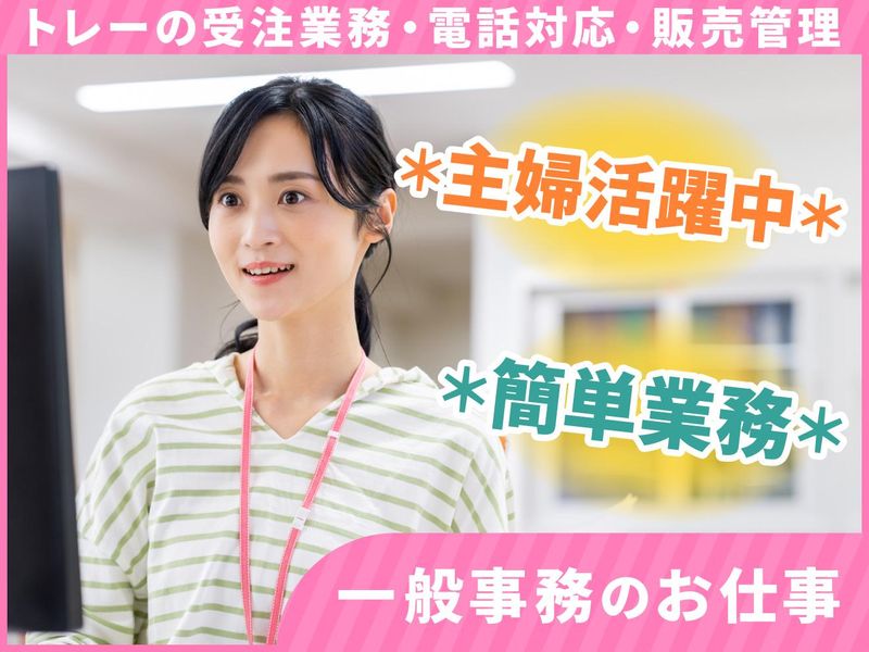 株式会社高速の求人・転職情報